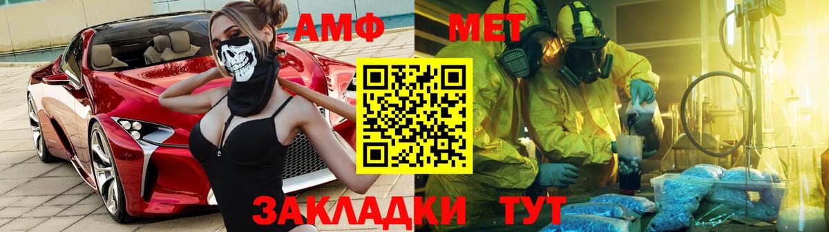 Рассказово  Амфетамин Premium  Вход с VPN 