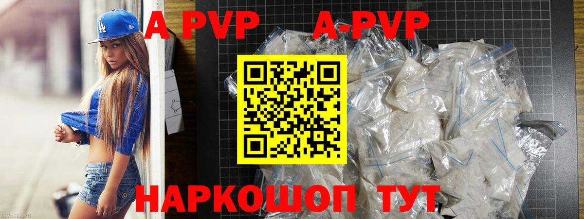 А ПВП СК КРИС  Alfa_PVP Соль  где можно купить   Вход с VPN  Рассказово 