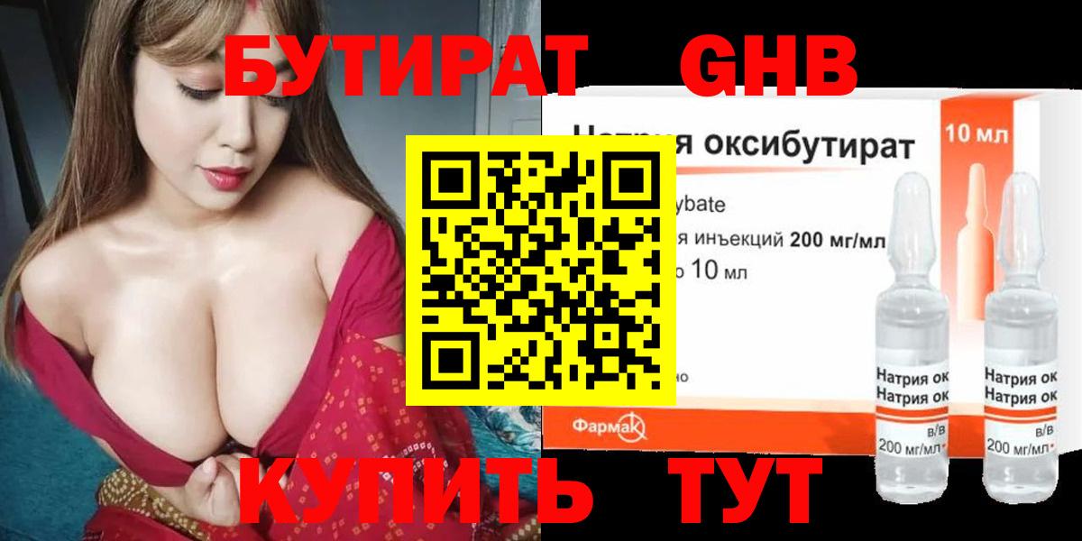 Рассказово  БУТИРАТ  Вход с VPN  БУТИРАТ GHB 