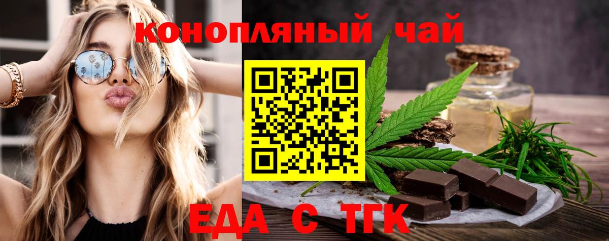 Cannafood конопля Рассказово
