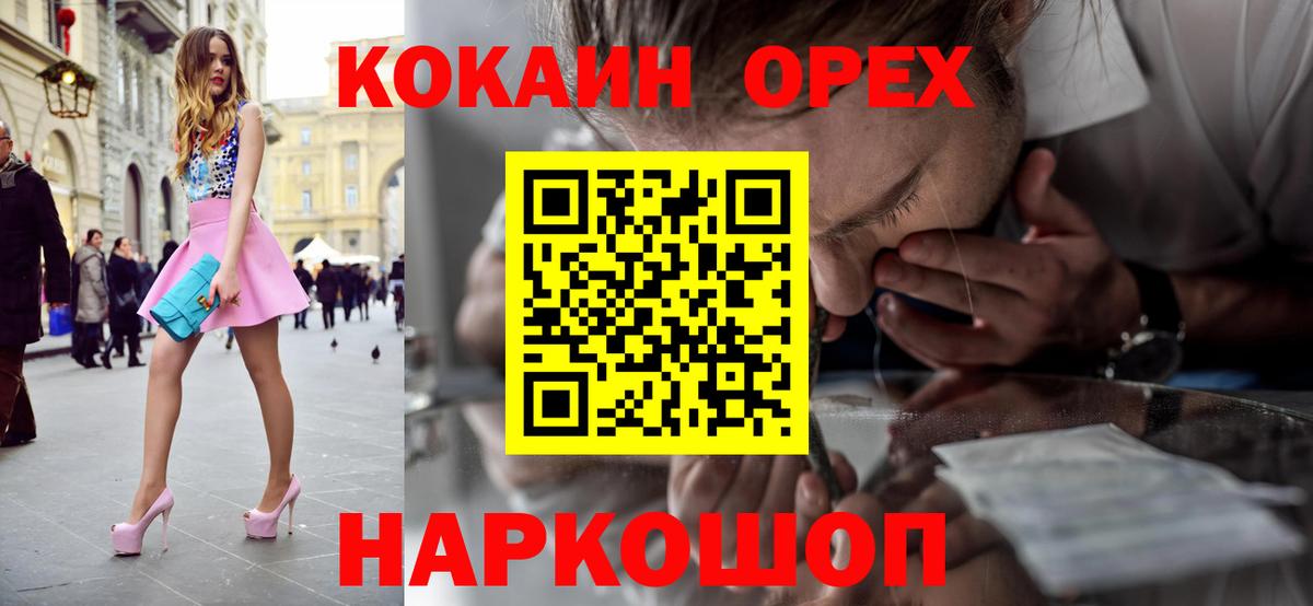 КОКАИН Эквадор Рассказово