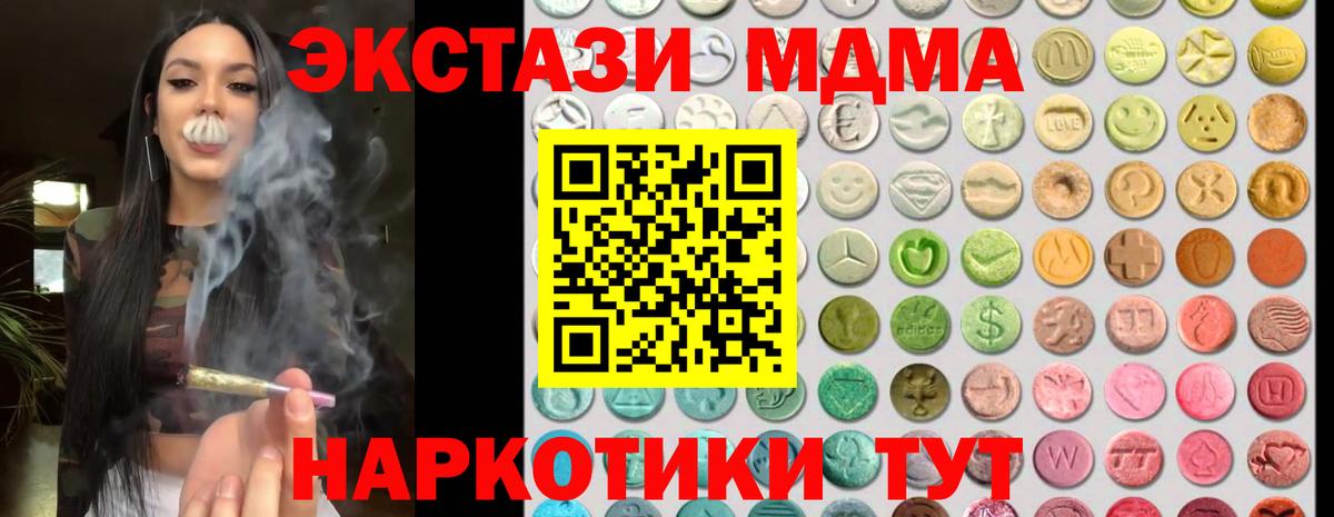 Рассказово  продажа наркотиков  Вход с VPN  OMG ONION  ЭКСТАЗИ 250 мг 