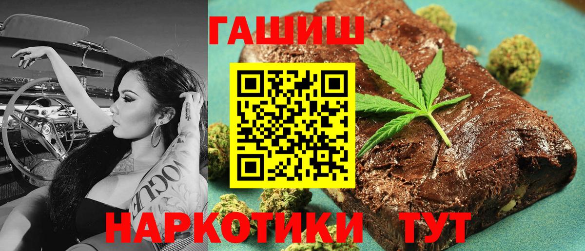 Гашиш ice o lator  Вход с VPN  Гашиш  Рассказово  ГАШ индика сатива 