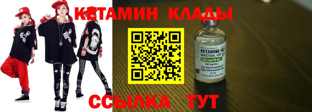 КЕТАМИН ketamine  Вход с VPN  Рассказово 