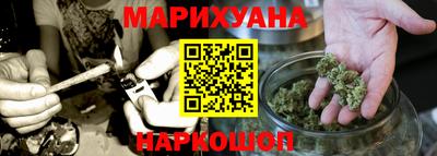 марихуана Старая Купавна