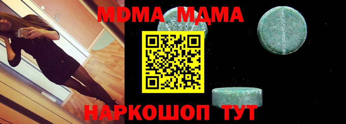 Рассказово  MDMA кристаллы  МДМА  Вход с VPN 