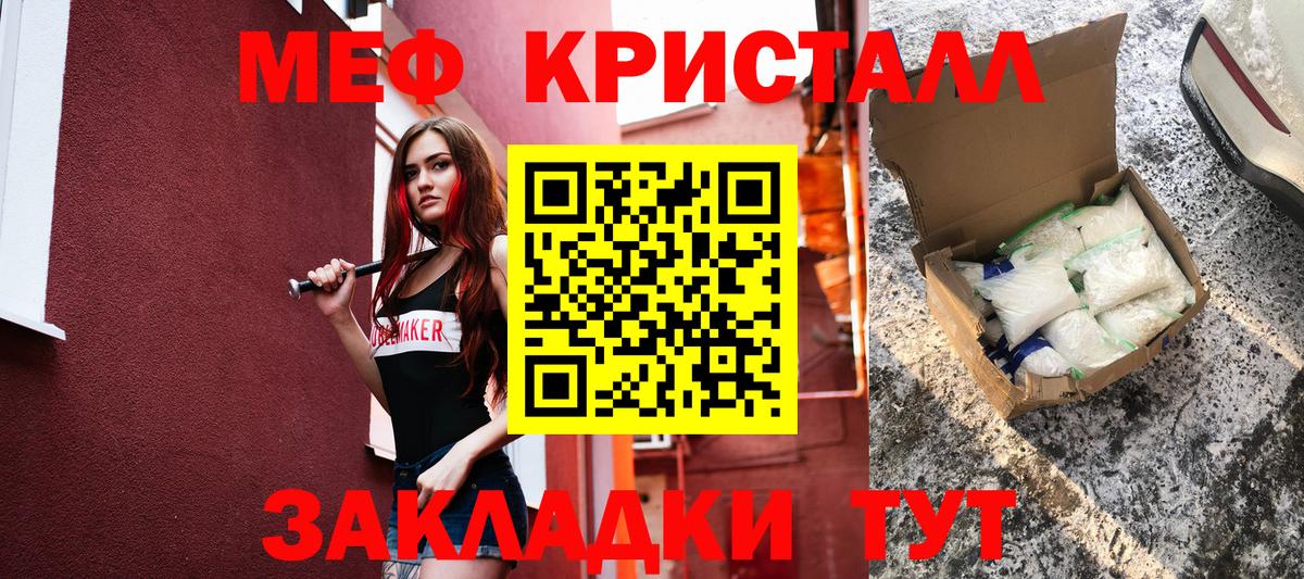Мефедрон мука Рассказово