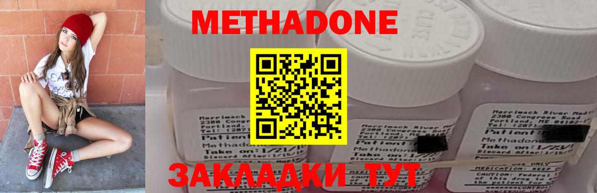 МЕТАДОН methadone  Вход с VPN  Рассказово 