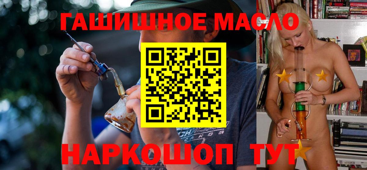 ТГК гашишное масло Рассказово